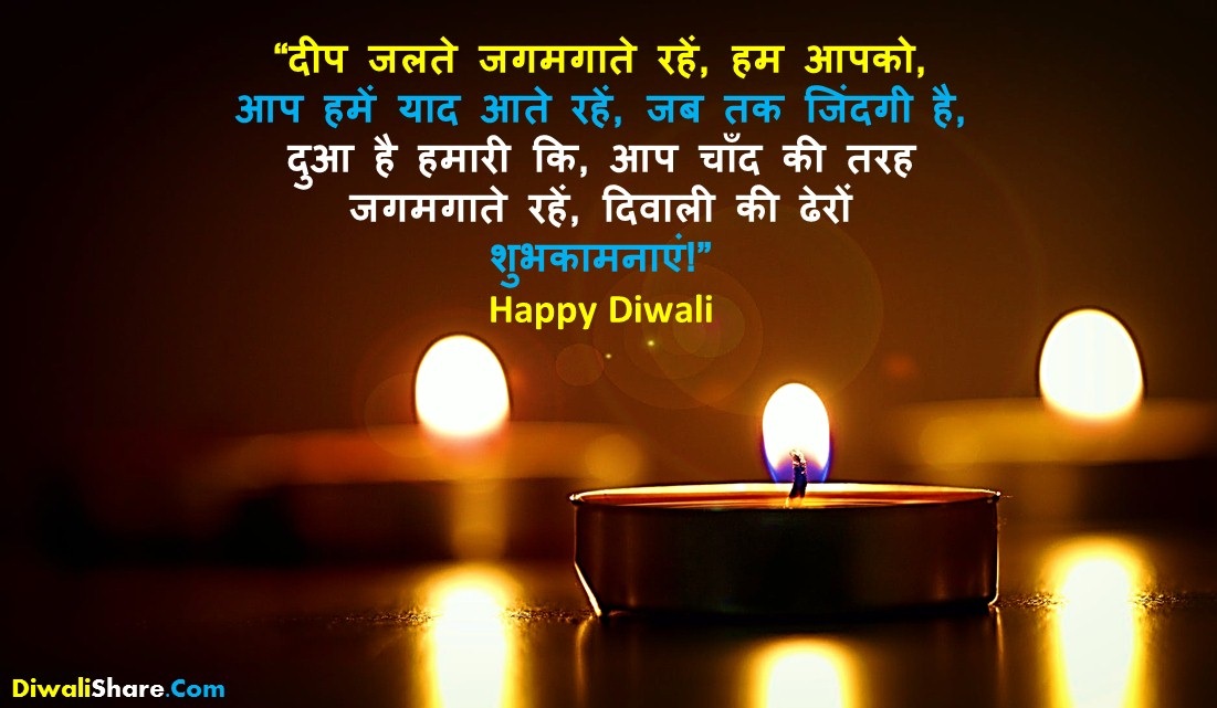 Happy Laxmi Puja Wishes Diwali Wishes for Business Associates in Hindi