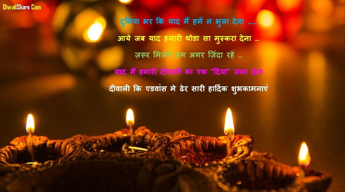 Happy Deepawali Wishes in Advance