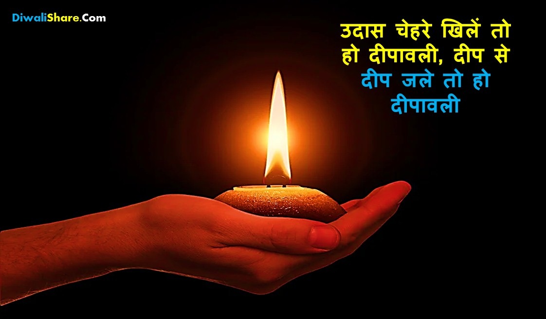 Happy Diwali Anmol Suvichar in Hindi