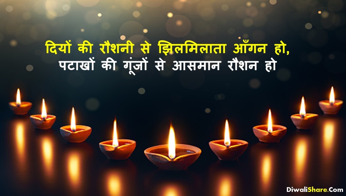 Happy Diwali Anmol Vichar in Hindi image wallpaer