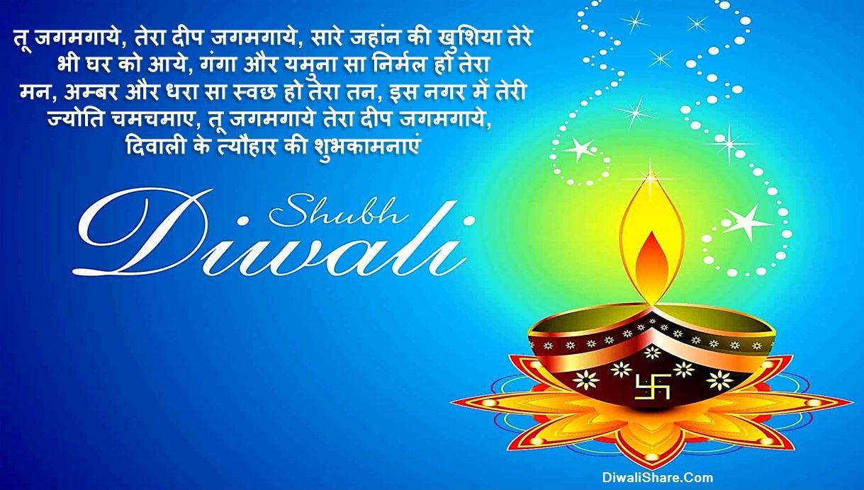 Animated Diwali Wishes Hindi
