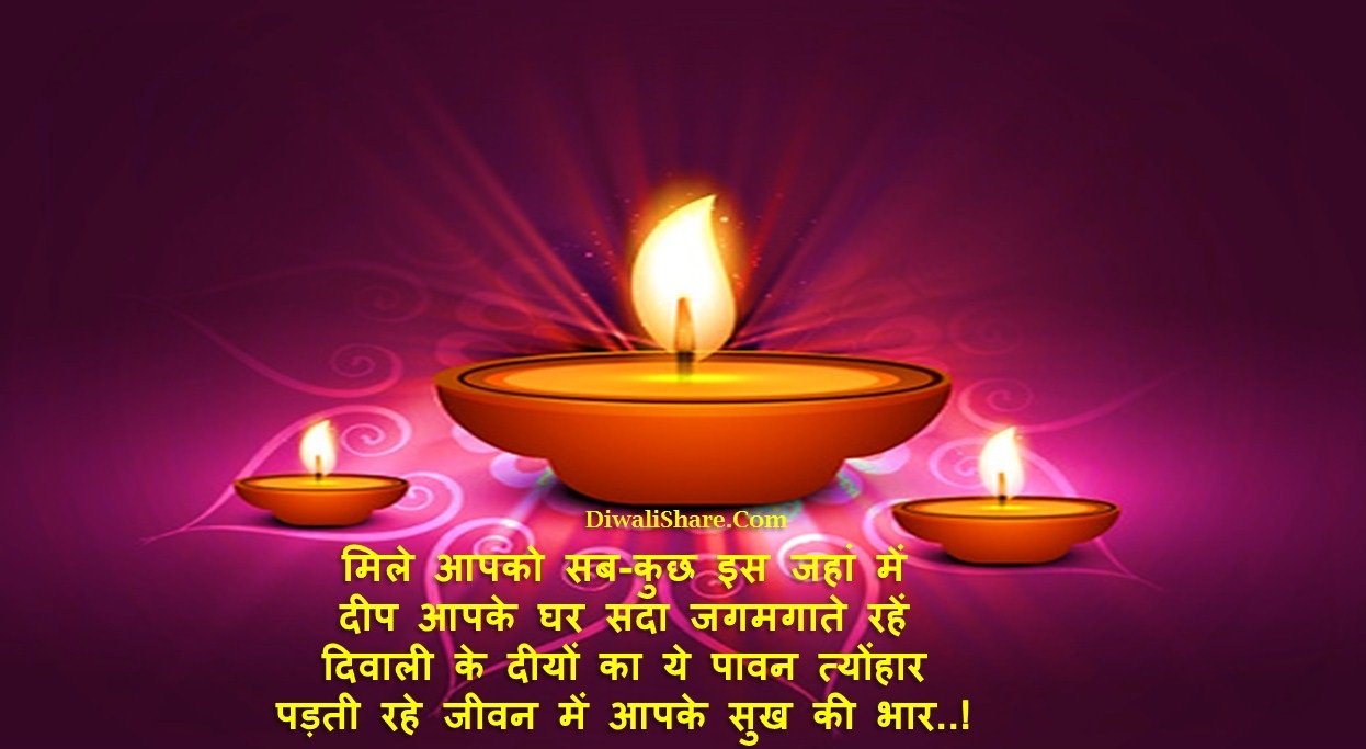 Best 20 Happy Diwali Wishes in Hindi