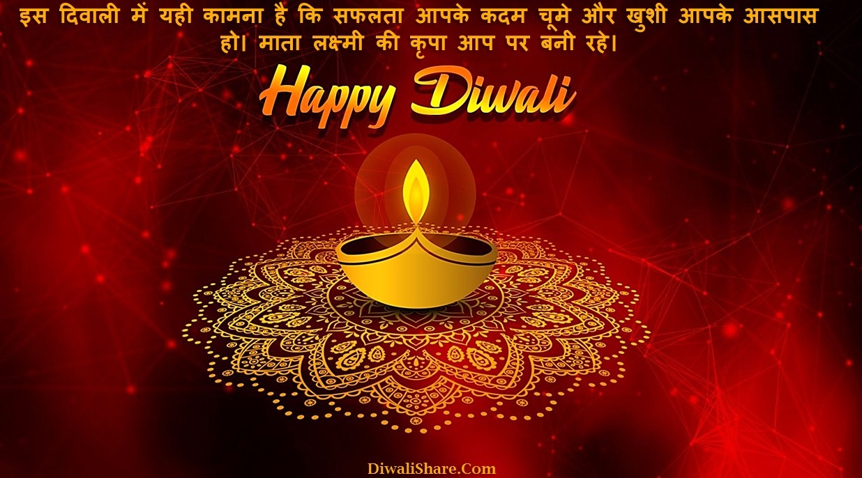Diwali Ki Shubhkamnaye In Hindi With Shayari Quotes Images Status Greetings