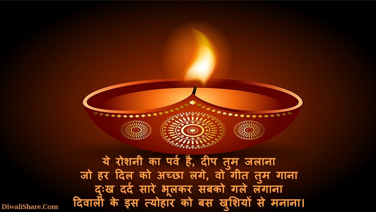 Diwali Wishes For Friends Hindi Status Shayari Images Greetings Slogan Nare