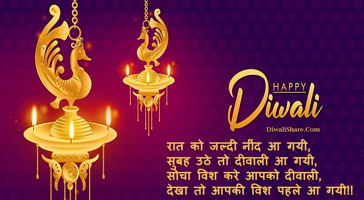 Good Morning Happy Diwali Wishes Hindi Status Shayari Images Photo Quotes
