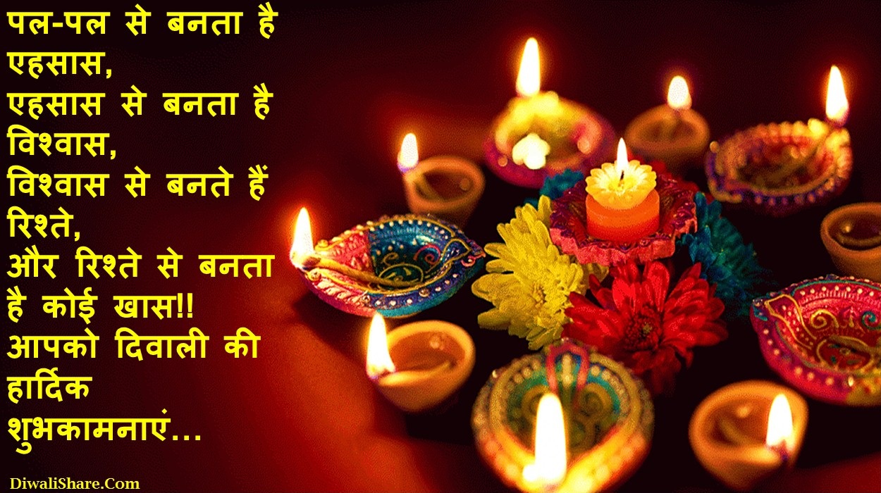 Happy Diwali Quotes Best Shayari Image Wallpaper Wishes Status