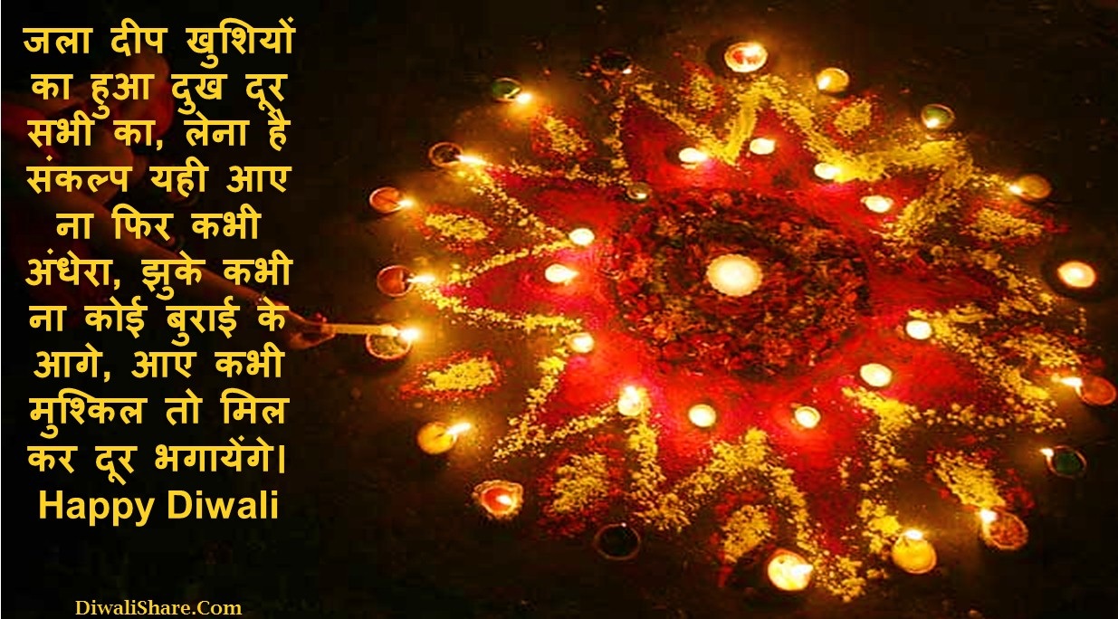 Inspirational Diwali Quotes Hindi