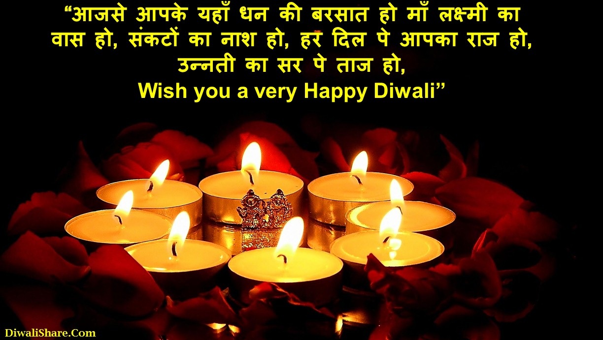 Unique Diwali Wishes Hindi
