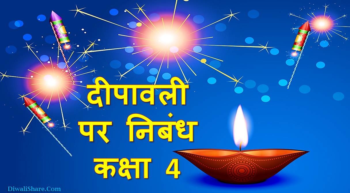 Essay on Diwali in Hindi for Class Four