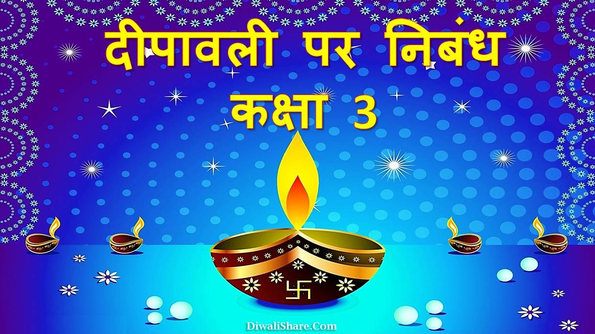Essay on Diwali in Hindi for Class Three