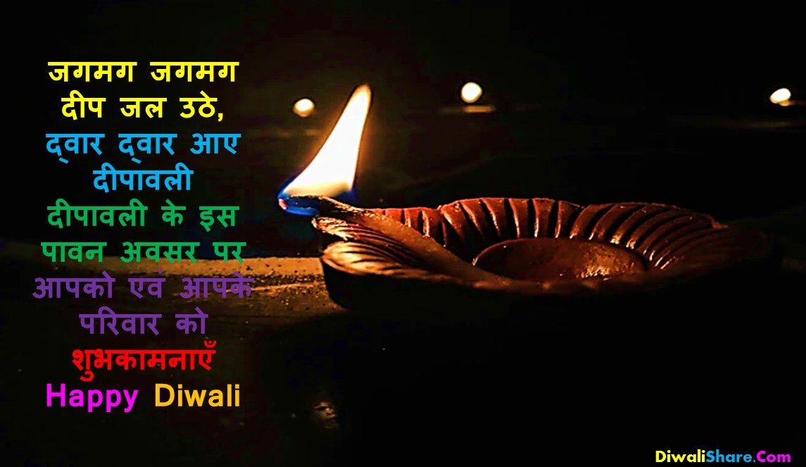 Eco Friendly Diwali Quotes Best Diwali Quotes Diwali Quotes For Whatsapp Status