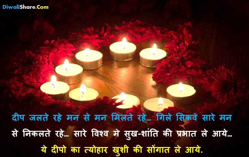 Happy Diwali Msgs Quotes Short Diwali Wishes Quotes in Hindi Diwali Wishes Quotes for Whatsapp