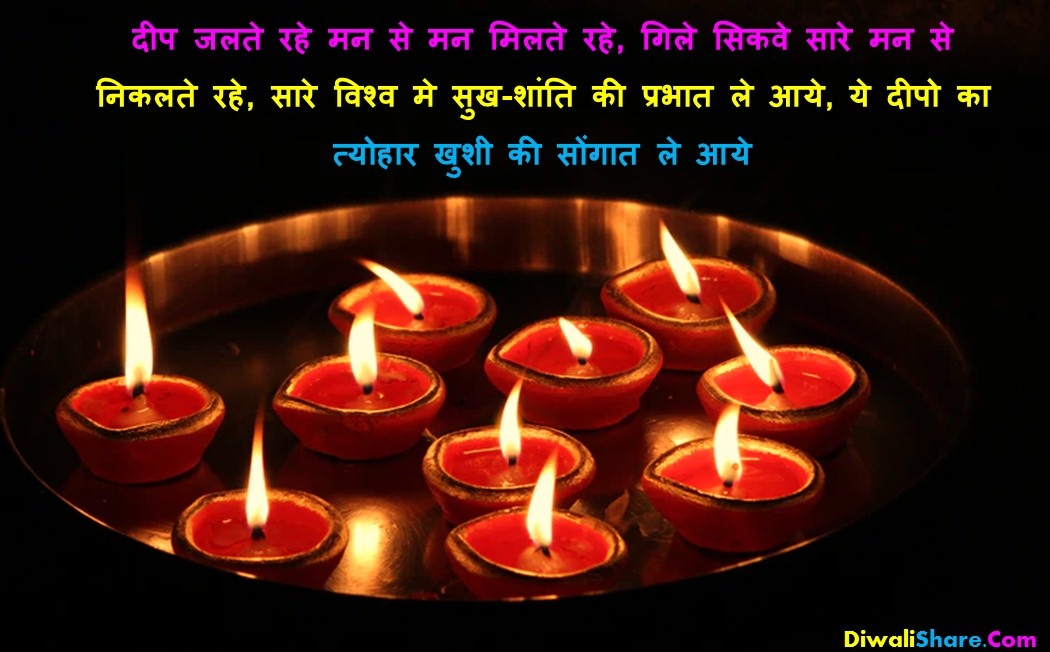 Happy Diwali Quotes In Gujarati Happy Diwali Best Wishes Quotes Hindi
