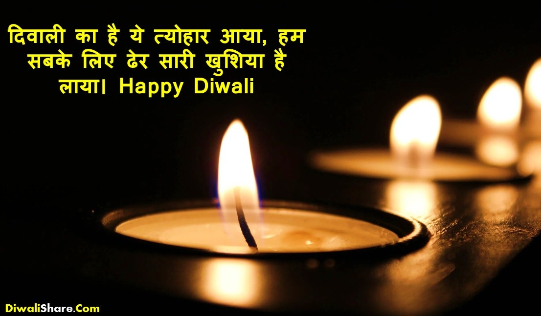 [Latest 2020] Happy Diwali Wishes Diwali Wishes In Hindi Deepavali Wishes Diwali Wishes Images Quotes