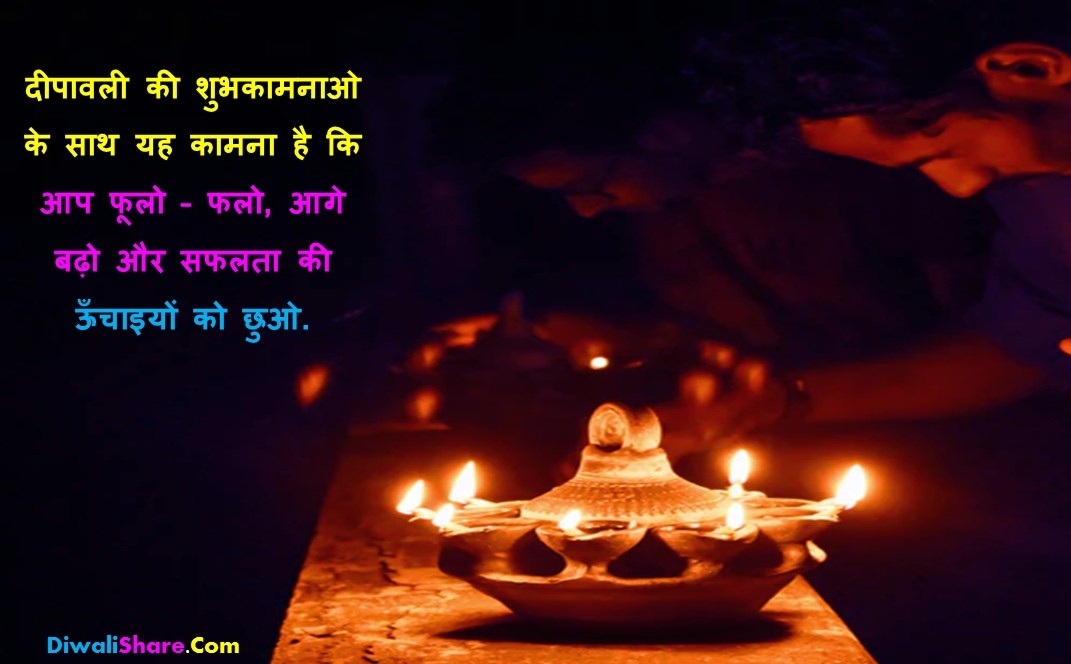 Happy Diwali Anmol Vachan in Hindi