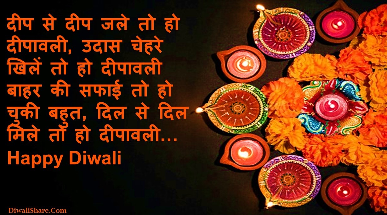 Diwali Lights Quotes Hindi Festival Deepawali Lights Quote in Hindi