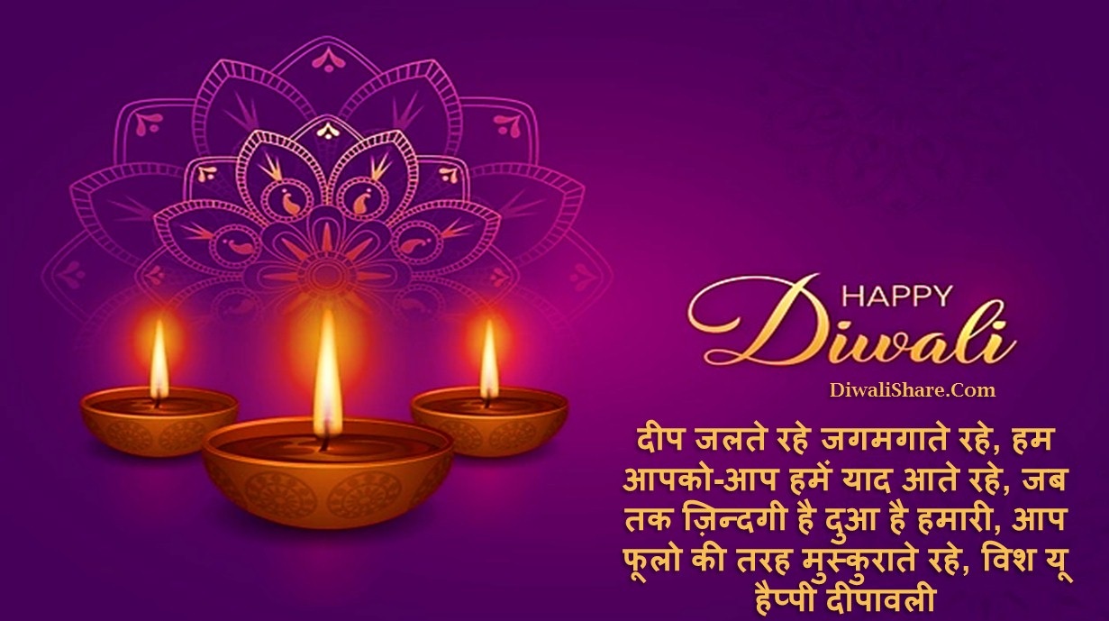 Diwali Whatsapp Status Hindi With DP Images Photo Latest Wishes