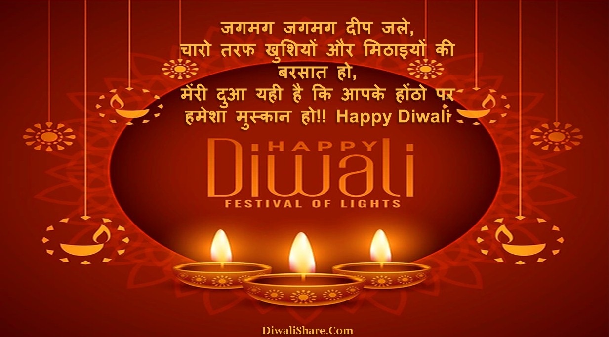 Happy New Year Wishes Diwali Hindi