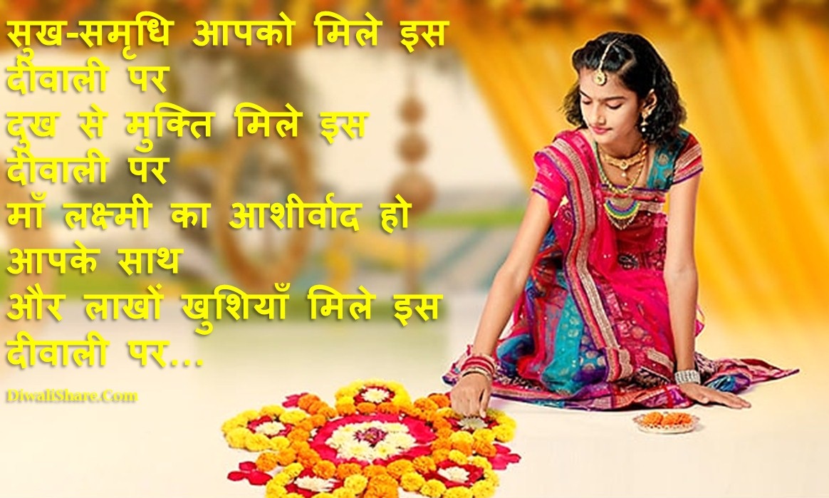Short Diwali Quotes Hindi Status Slogan Images Naare Photo Shubhkamnaye Shayari 2021