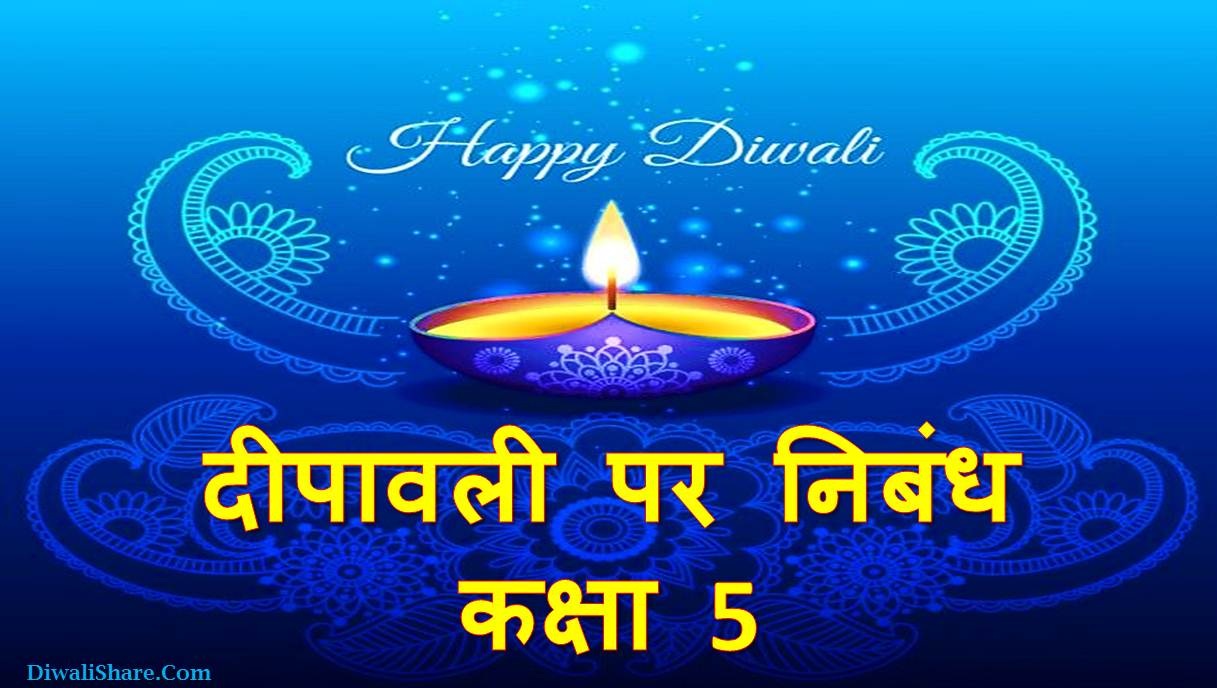 Essay on Diwali in Hindi for Class Five