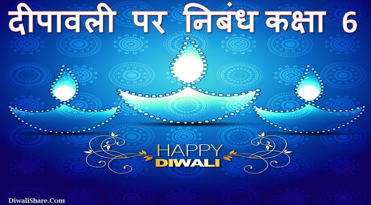 Essay on Diwali in Hindi for Class Six